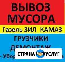 Услуги самосвалов 25тн.Вывоз строит.мусора Усть-Кут