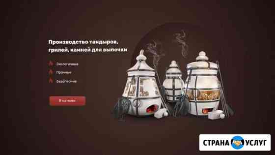 Создание сайта на платформе Тильда Омск