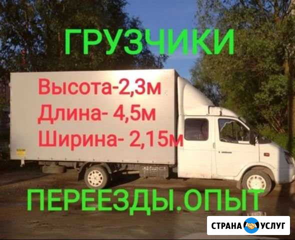 Грузоперевозки до 6м. Грузчики+Газель-фермер 22м3 Йошкар-Ола - изображение 1