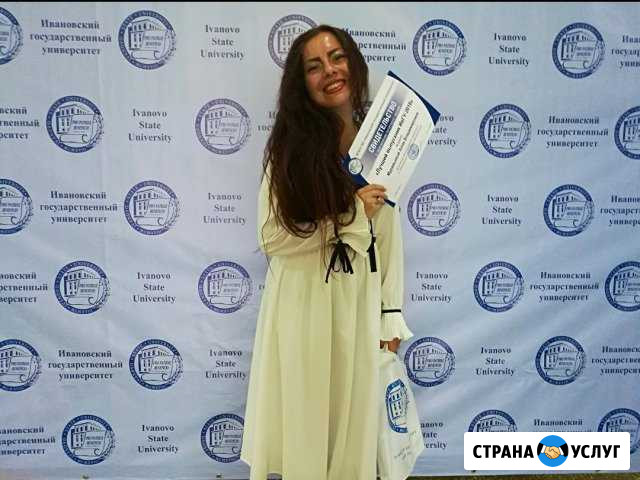 Репетитор по русскому языку (очно / дистанционно) Иваново - изображение 1