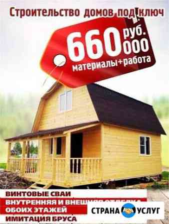 Загородное строительство Северодвинск