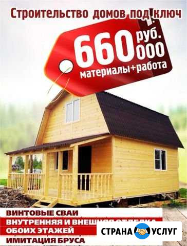 Загородное строительство Северодвинск - изображение 1