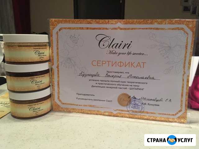 Шугаринг, эпиляция сахаром Кирово-Чепецк - изображение 1