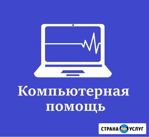 Ремонт-обслуживание пк и ноутбуков Иркутск - изображение 1