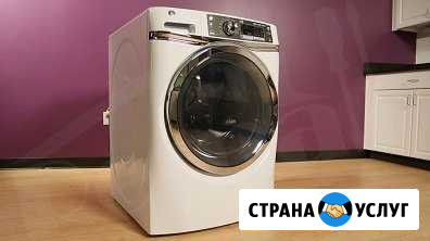Ремонт стиральных машин Комсомольск-на-Амуре - изображение 1