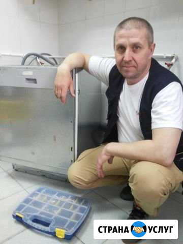 Ремонт стиральных машин и холодильников Красный Яр - изображение 1