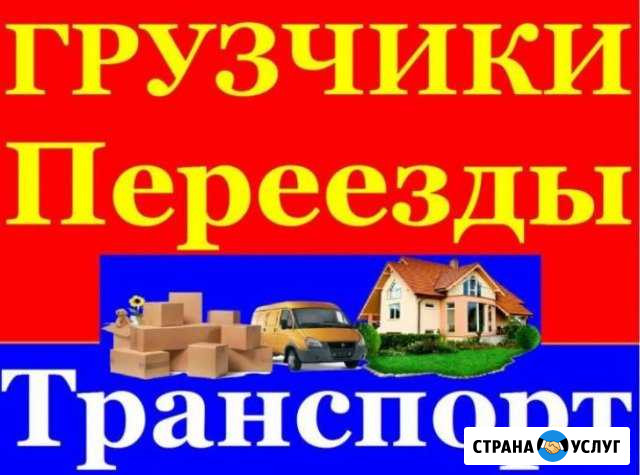 Грузчики Киров - изображение 1