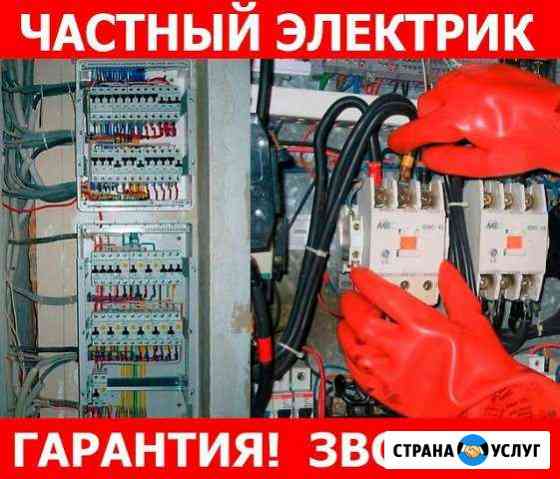 Электрика. Замена. Монтаж. Подключение Саранск