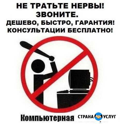 Ремонт компьютеров и ноутбуков, гарантия Кандалакша - изображение 1
