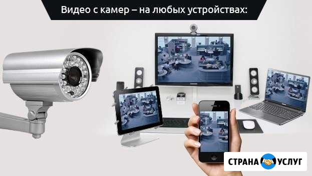 Видеонаблюдения, просмотр через интеренет, телефон Пермь - изображение 1