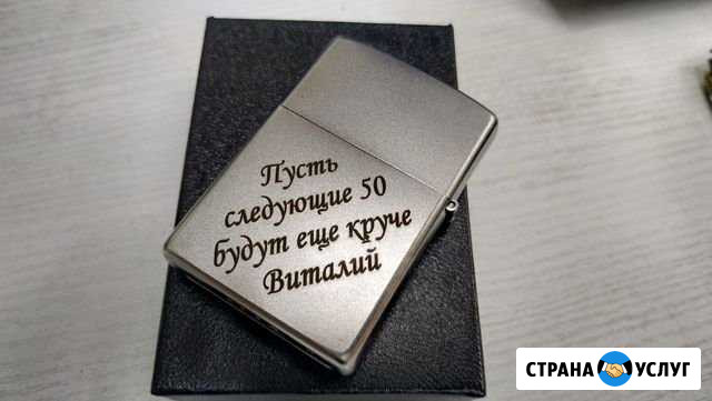 Лазерная гравировка, маркировка Рязань - изображение 1