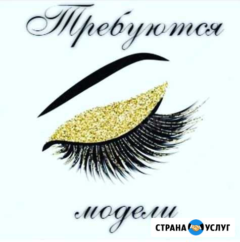 Наращивание ресниц Железногорск - изображение 1