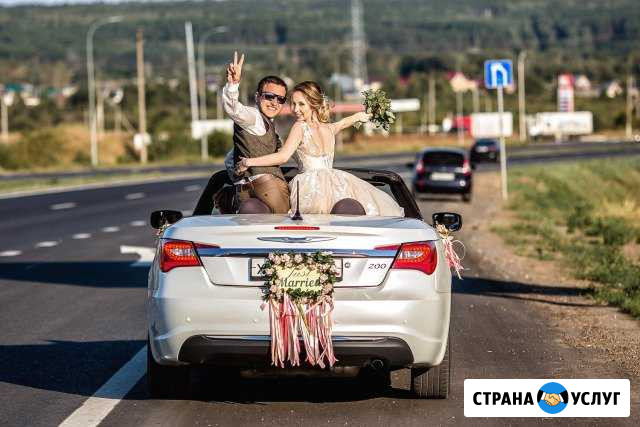 Кабриолет на свадьбу Нижнекамск - изображение 1