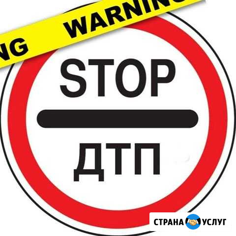 Аварийный комиссар Уфа Уфа - изображение 1