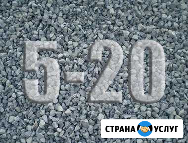Щебень Белгород - изображение 1