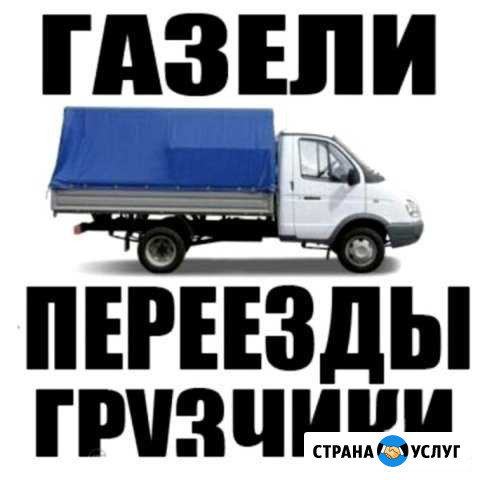 Грузчики и газели. Разгрузка фур Оренбург - изображение 1