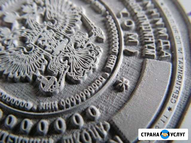 Изготовление печатей, штампов, лазерная гравировка Пенза - изображение 1