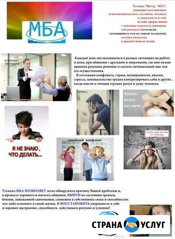 3 способа выйти из стресса,конфликта,апатии,страха Самара - изображение 1