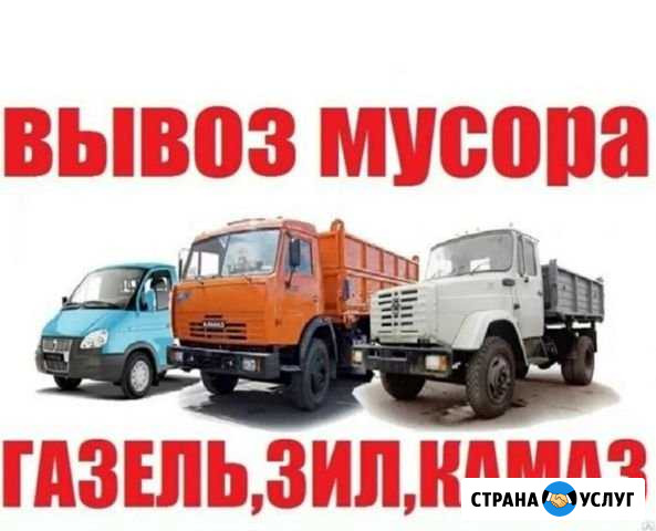 Вывоз мусора. Демонтаж Тула - изображение 1