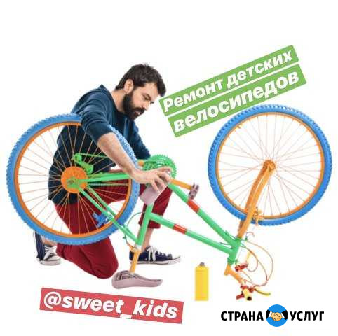 Ремонт детских велосипедов Казань - изображение 1