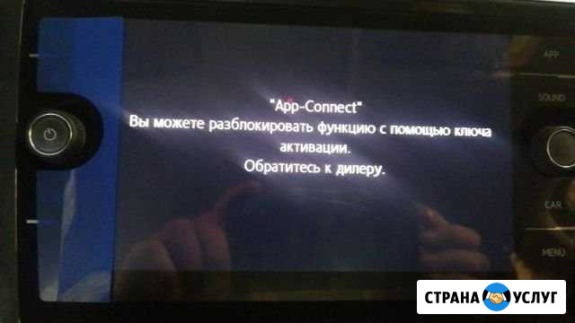Активация пакета Mirrorlink Тамбов - изображение 1