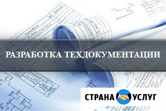 Разработка тех. документации на электроустановки Иркутск - изображение 1