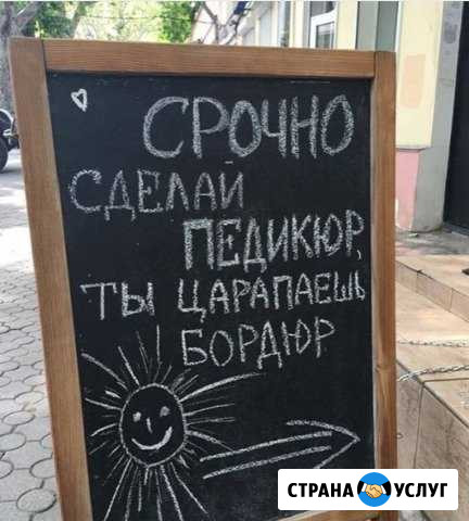 Маникюр+ шеллак Педикюр + шеллак Нефтеюганск - изображение 1