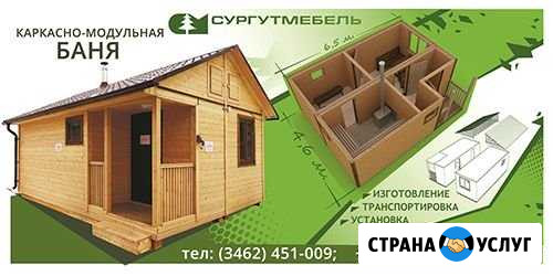 Каркасно-модульная баня Барсово - изображение 1