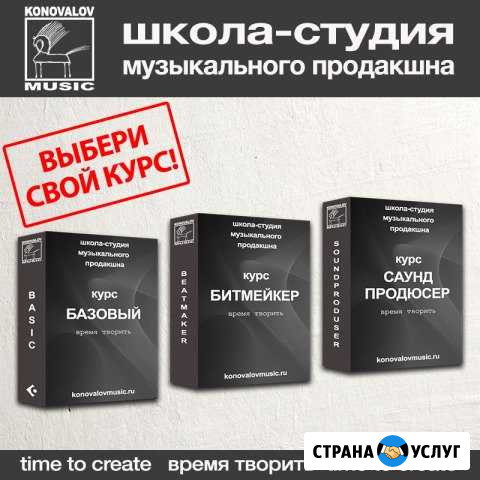 Школа-студия музыкального продакшна в Ижевске Ижевск - изображение 1