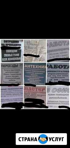 Поиск работы и рабочих для вас. 14+ Самара - изображение 1