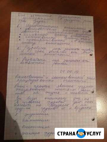 Перепишу от руки лекции конспекты Москва - изображение 1