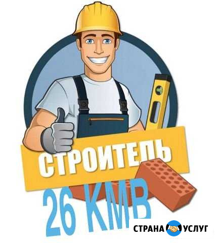 Ремонтник Ессентуки - изображение 1