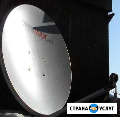 Настройка антенн спутниковых и эфирных Улан-Удэ - изображение 1
