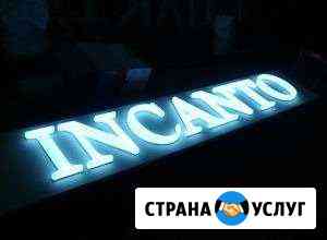 Объемные вывески Москва