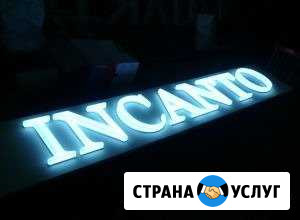 Объемные вывески Москва - изображение 1