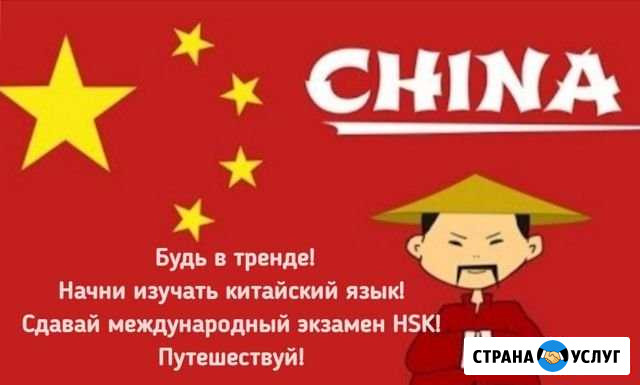 Репетитор по английскому, китайскому, итальянскому Альметьевск - изображение 1