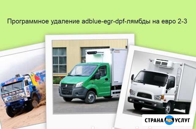 Авторемонт Смоленск - изображение 1