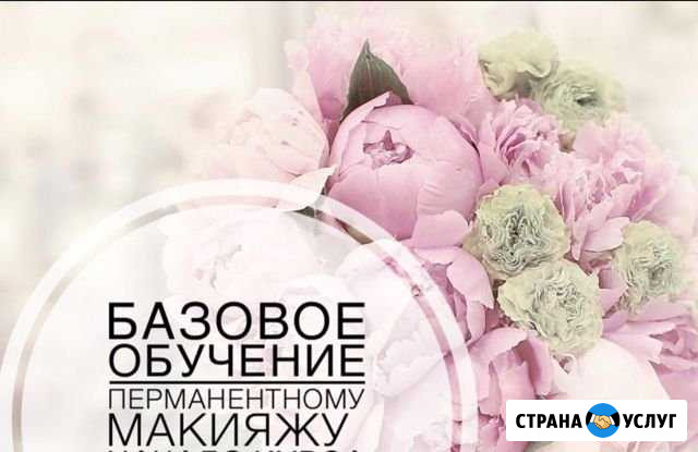Обучение перманентному макияжу, наращивание ресниц Москва - изображение 1