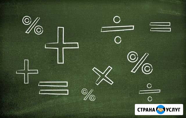 Репетитор по математике (подготовка к огэ, егэ) Курган - изображение 1