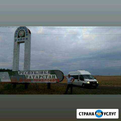 Перевозка пассажиров Ставрополь
