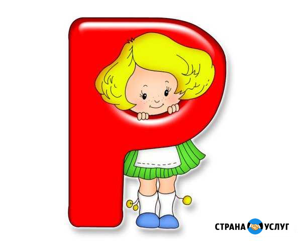 Логопед. Подготовка к школе Киров - изображение 1