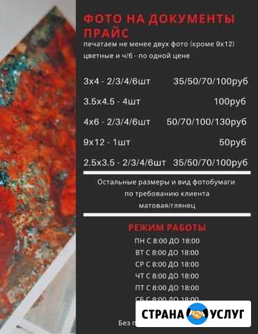 Фото, копировальные услуги Сердобск - изображение 1