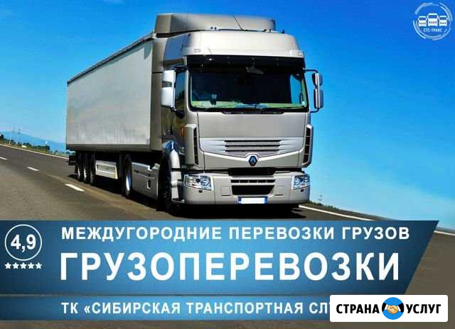 Грузоперевозки Волгоград - изображение 1