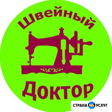 Ремонт швейных машин Воронеж - изображение 1
