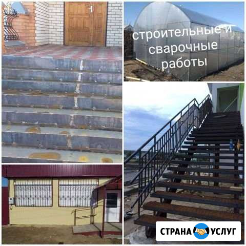 Сварочные работы любой сложности Кузнецк - изображение 1