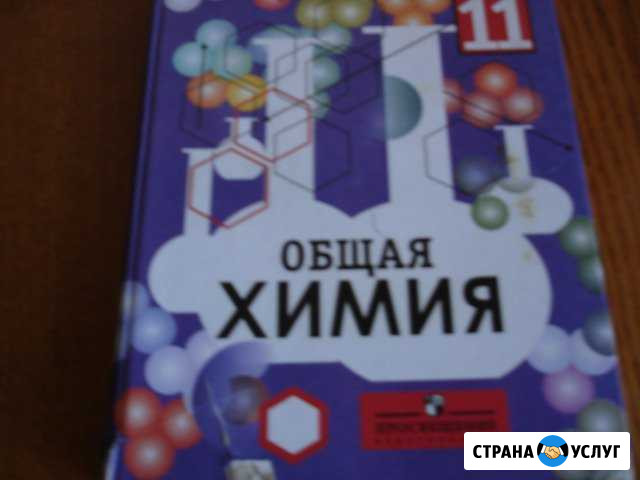 Опытный репетитор по химии и биологии Калининград - изображение 1