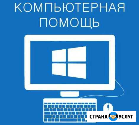 Ремонт компьютеров и принтеров Самара - изображение 1