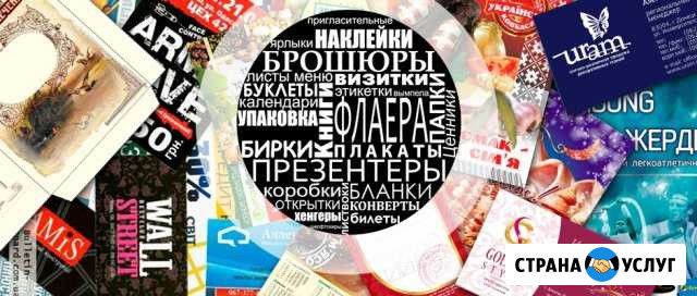Услуги дизайнера-макетчика Санкт-Петербург - изображение 1