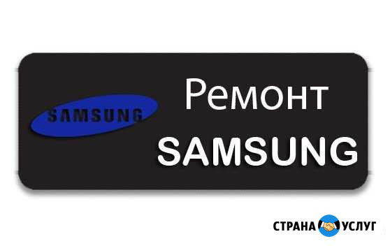 Ремонт телефонов Самсунг samsung Набережные Челны - изображение 1