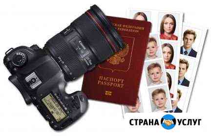 Фото на любой вид документа Коломна